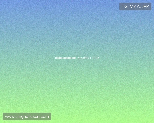 姆巴佩受伤情况更新及回归时间预测_20260527112132